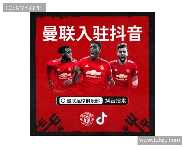 如何让足球球星成功入驻抖音提升个人品牌与粉丝互动技巧